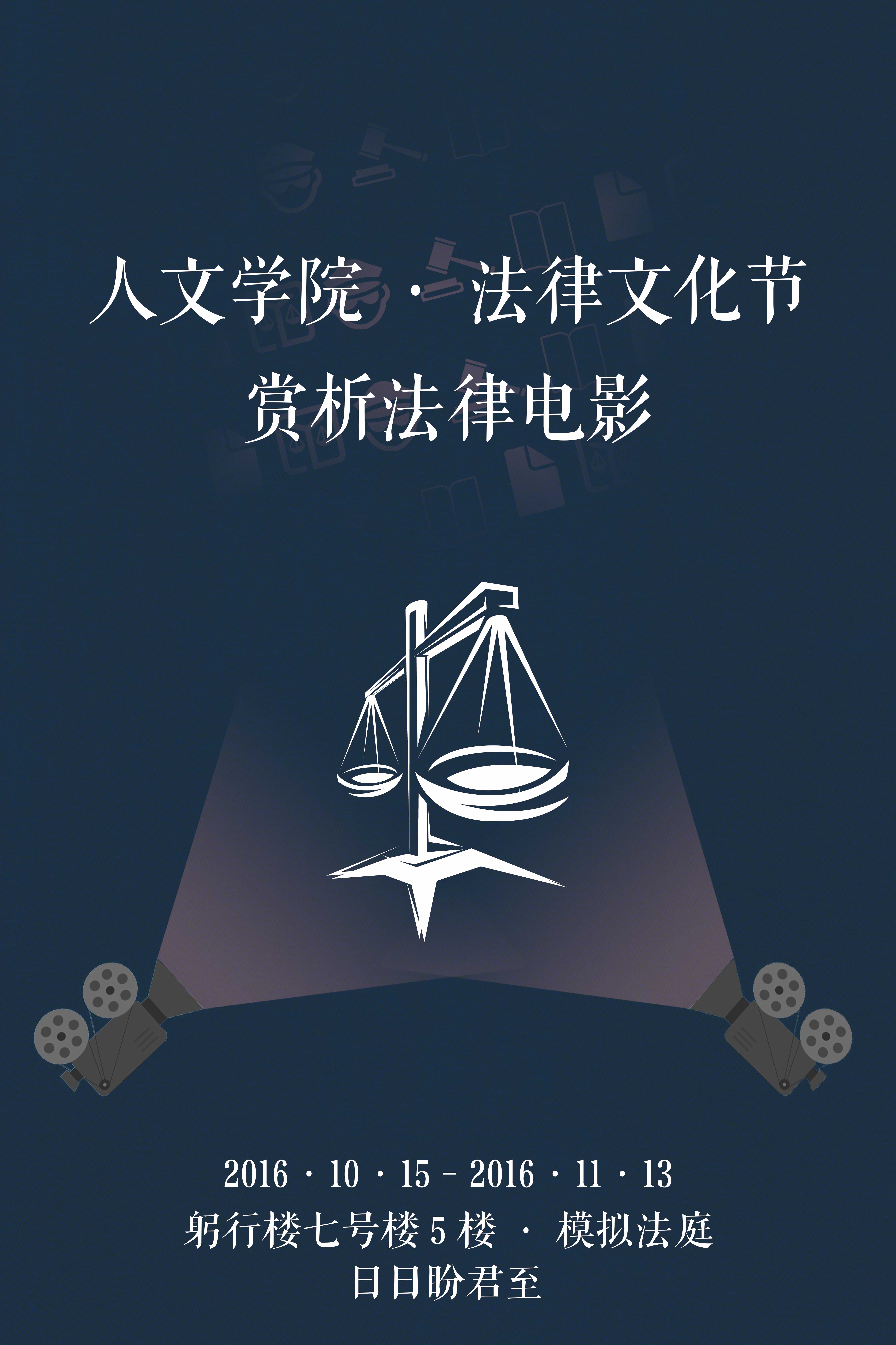 冰球突破官方：全国人民代表大会宪法和法律委员会关于