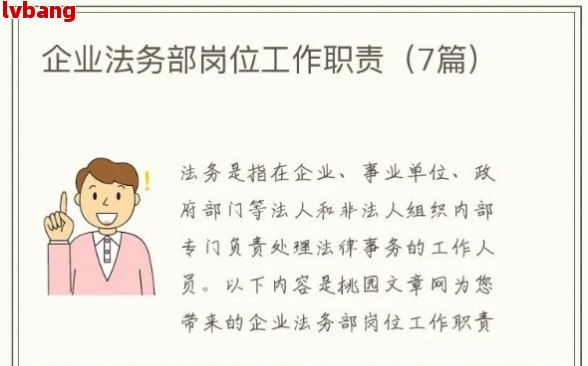 冰球突破官方：律所法务：职责与工作内容解析(图2)