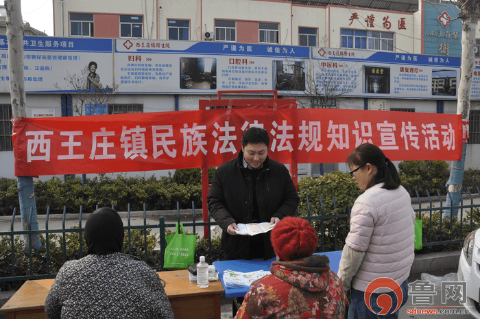 冰球突破：枣庄市市中区西王庄镇开展民族法律法规知识宣传活动(图1)