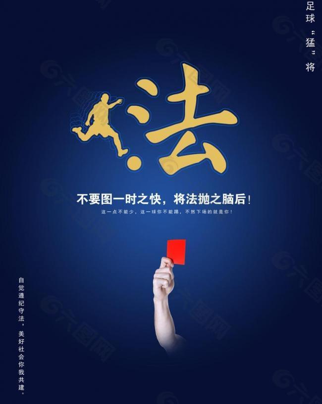 冰球突破官方：【法律在身边】这些法律常识你知道吗？