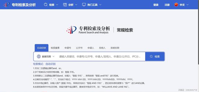 冰球突破网站：一站式服务！国家知识产权公共服务网(图4)
