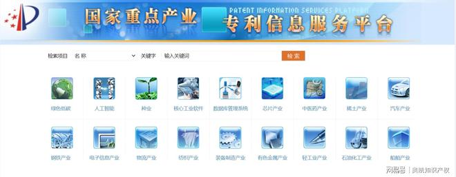 冰球突破网站：一站式服务！国家知识产权公共服务网(图6)