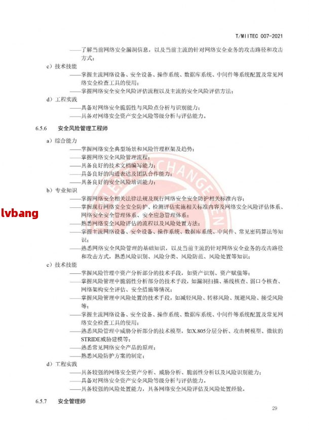 冰球突破官网：法务需要什么条件才能做？从律师、会计到法人代表的资格要求全解析(图1)