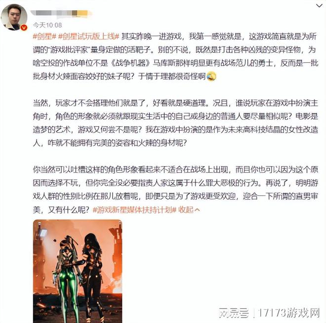 十亿武侠巨制公测显真容 网易硬刚腾讯法务部(图7)