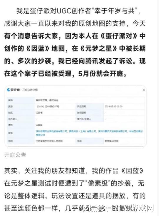 十亿武侠巨制公测显真容 网易硬刚腾讯法务部(图24)