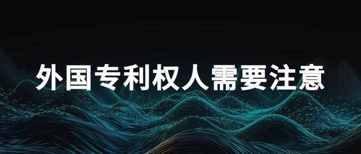 冰球突破官方网站：谈中国的专利开放许可制度(图2)