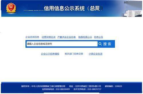 如何查询商务对象的商标、专利、税务、涉诉、质押、资信等背景情况｜企业信用管理(图3)